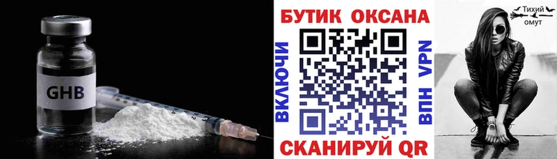 Бутират бутандиол  shop телеграм  Цоци-Юрт 
