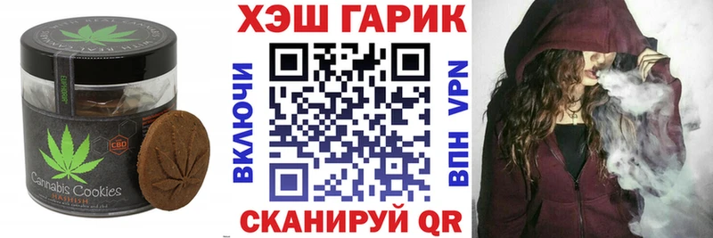 Печенье с ТГК конопля  Цоци-Юрт 