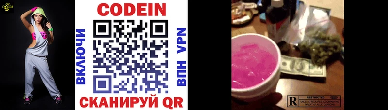 Codein Purple Drank  MEGA зеркало  Цоци-Юрт 